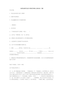 第7课《就英法联军远征中国致巴特勒上尉的信》习题7-九年级语文上册统编版