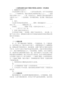 第7课《就英法联军远征中国致巴特勒上尉的信》习题9-九年级语文上册统编版