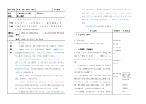 第9课《精神的三间小屋》导学案2-九年级语文上册统编版