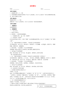 第10课《岳阳楼记》导学案5-九年级语文上册统编版