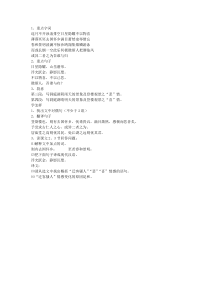 第10课《岳阳楼记》导学案19-九年级语文上册统编版