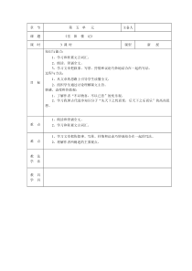 第10课《岳阳楼记》教学设计15-九年级语文上册统编版