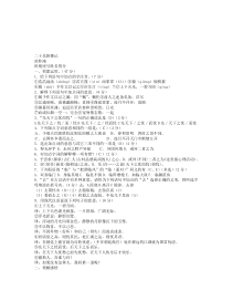 第10课《岳阳楼记》习题8-九年级语文上册统编版