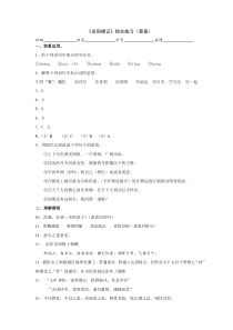 第10课《岳阳楼记》习题9-九年级语文上册统编版