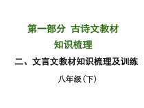 第11课《醉翁亭记》PPT课件15-九年级语文上册统编版