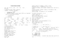 第11课《醉翁亭记》导学案2-九年级语文上册统编版