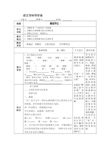 第11课《醉翁亭记》教学设计12-九年级语文上册统编版