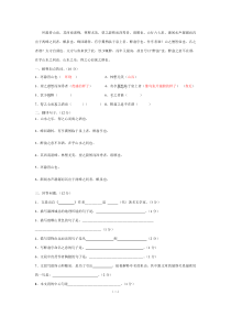 第11课《醉翁亭记》习题2-九年级语文上册统编版