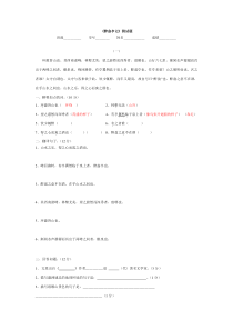 第11课《醉翁亭记》习题5-九年级语文上册统编版