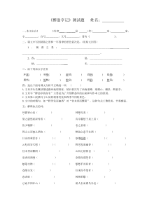 第11课《醉翁亭记》习题6-九年级语文上册统编版