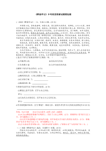 第11课《醉翁亭记》习题9-九年级语文上册统编版