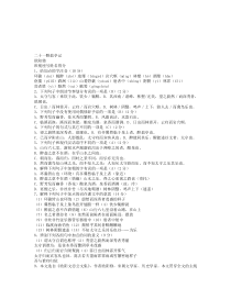 第11课《醉翁亭记》习题13-九年级语文上册统编版