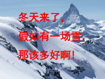 第12课《湖心亭看雪》PPT课件2-九年级语文上册统编版