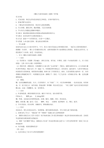 第13课《诗词三首-酬乐天扬州初逢席上见赠》导学案1-九年级语文上册统编版