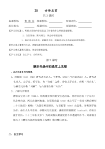 第13课《诗词三首-酬乐天扬州初逢席上见赠》导学案2-九年级语文上册统编版