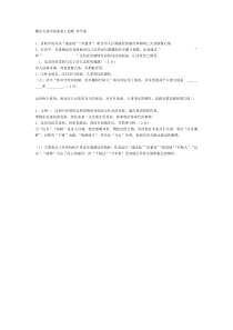 第13课《诗词三首-酬乐天扬州初逢席上见赠》导学案3-九年级语文上册统编版