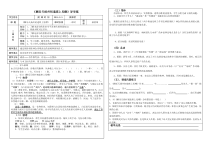 第13课《诗词三首-酬乐天扬州初逢席上见赠》导学案5-九年级语文上册统编版