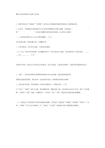 第13课《诗词三首-酬乐天扬州初逢席上见赠》导学案10-九年级语文上册统编版