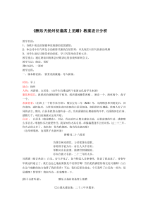第13课《诗词三首-酬乐天扬州初逢席上见赠》教学设计1-九年级语文上册统编版