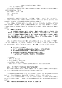 第13课《诗词三首-酬乐天扬州初逢席上见赠》教学设计2-九年级语文上册统编版
