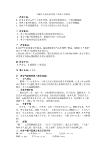 第13课《诗词三首-酬乐天扬州初逢席上见赠》教学设计4-九年级语文上册统编版