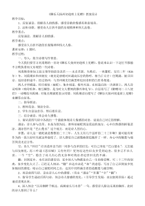 第13课《诗词三首-酬乐天扬州初逢席上见赠》教学设计6-九年级语文上册统编版