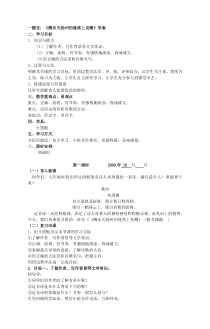 第13课《诗词三首-酬乐天扬州初逢席上见赠》教学设计8-九年级语文上册统编版