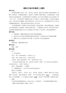 第13课《诗词三首-酬乐天扬州初逢席上见赠》教学设计12-九年级语文上册统编版