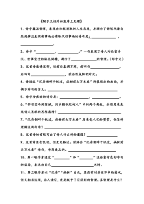 第13课《诗词三首-酬乐天扬州初逢席上见赠》习题4-九年级语文上册统编版