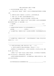 第13课《诗词三首-酬乐天扬州初逢席上见赠》习题7-九年级语文上册统编版