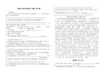第13课《诗词三首-酬乐天扬州初逢席上见赠》习题9-九年级语文上册统编版