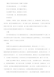 第13课《诗词三首-酬乐天扬州初逢席上见赠》习题10-九年级语文上册统编版