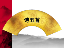 第13课《诗词三首-行路难（其一）》PPT课件7-九年级语文上册统编版