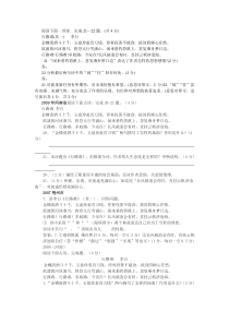 第13课《诗词三首-行路难（其一）》习题1-九年级语文上册统编版