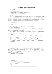 第13课《诗词三首-水调歌头(明月几时有)》导学案13-九年级语文上册统编版