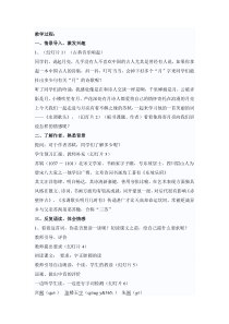 第13课《诗词三首-水调歌头(明月几时有)》教学设计4-九年级语文上册统编版