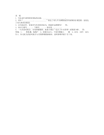 第13课《诗词三首-水调歌头(明月几时有)》习题2-九年级语文上册统编版