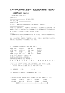 第14课《故乡》习题2-九年级语文上册统编版