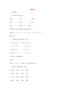 第14课《故乡》习题6-九年级语文上册统编版