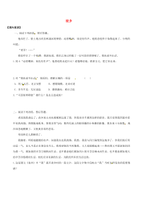 第14课《故乡》习题3-九年级语文上册统编版