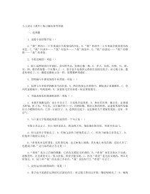 第14课《故乡》习题13-九年级语文上册统编版