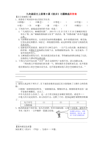 第14课《故乡》习题14-九年级语文上册统编版