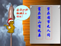 第15课《我的叔叔于勒》PPT课件14-九年级语文上册统编版