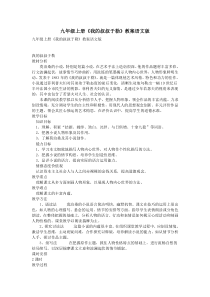 第15课《我的叔叔于勒》导学案1-九年级语文上册统编版