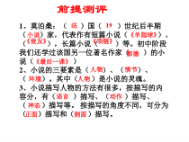第15课《我的叔叔于勒》PPT课件6-九年级语文上册统编版