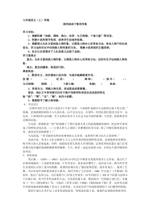 第15课《我的叔叔于勒》导学案4-九年级语文上册统编版