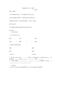 第15课《我的叔叔于勒》导学案5-九年级语文上册统编版