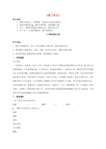 第15课《我的叔叔于勒》导学案6-九年级语文上册统编版