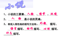 第15课《我的叔叔于勒》PPT课件16-九年级语文上册统编版