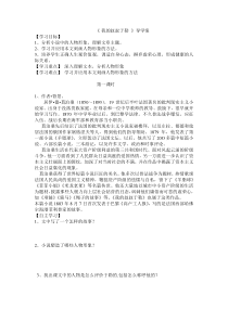 第15课《我的叔叔于勒》导学案11-九年级语文上册统编版